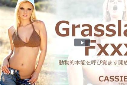 動物的本能を呼び覚ます開放草原セックス Grassland Fxxx Cassie